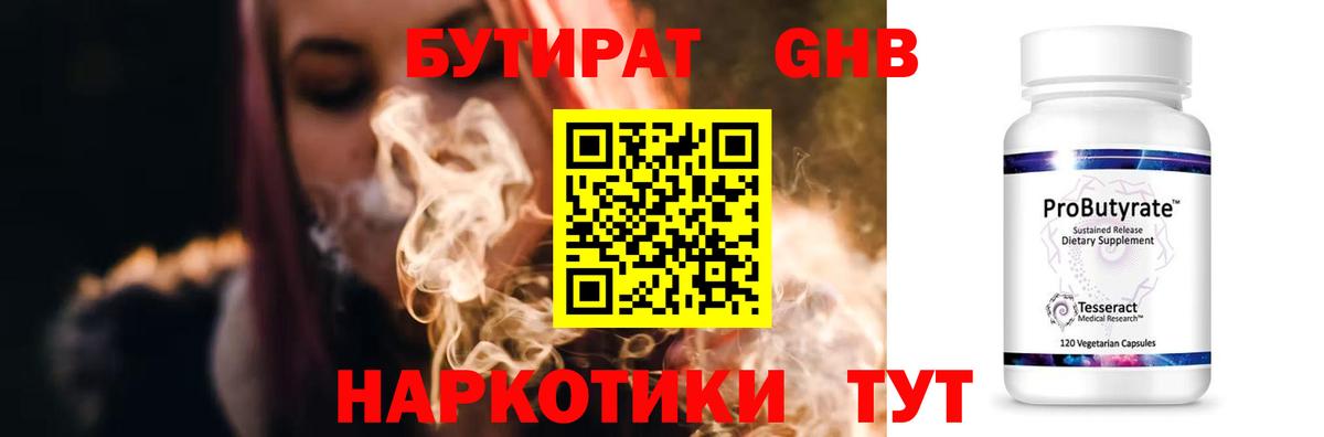 БУТИРАТ оксана Нижневартовск