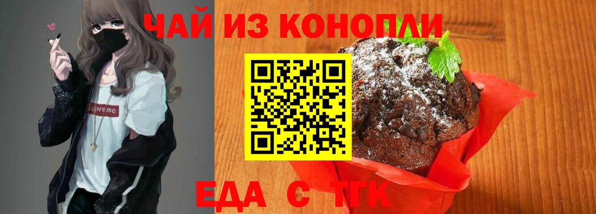 Еда ТГК марихуана  Вход с VPN  Нижневартовск 