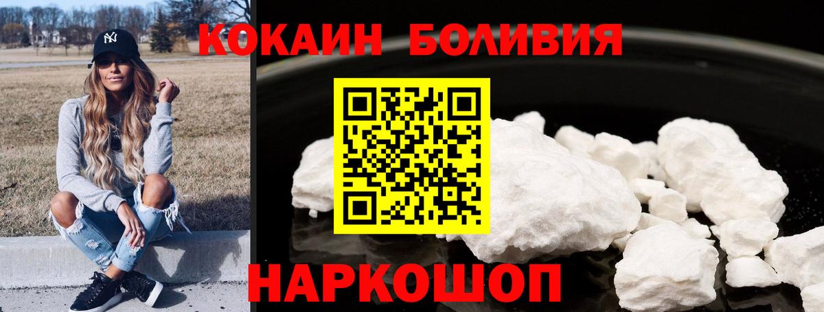 COCAIN VHQ Нижневартовск