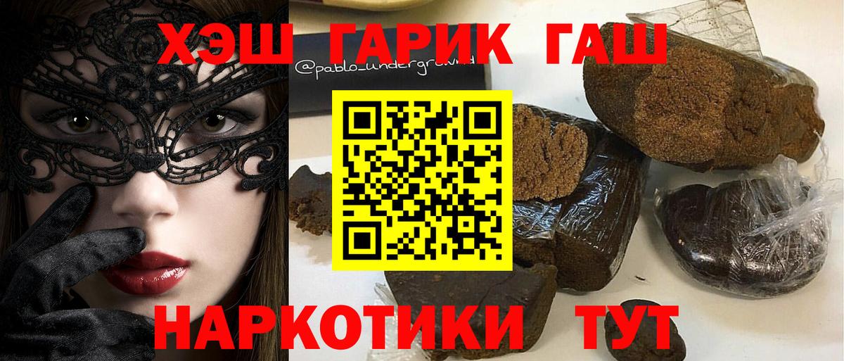 ГАШ  ГАШИШ Изолятор  Вход с VPN  Нижневартовск 