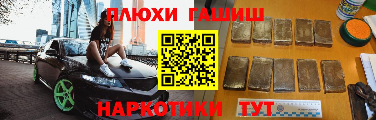 Гашиш гашик Нижневартовск