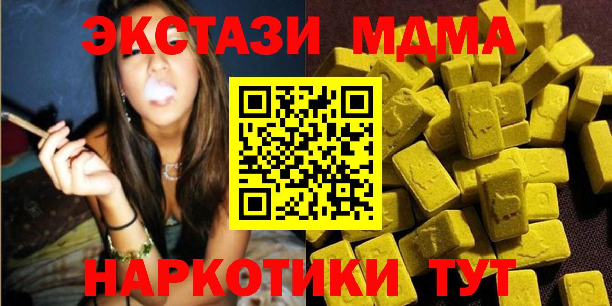 MDMA  МДМА VHQ  Вход с VPN  Нижневартовск 