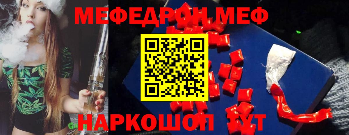 Меф  МЯУ-МЯУ 4 MMC  закладки  Нижневартовск  Вход с VPN 