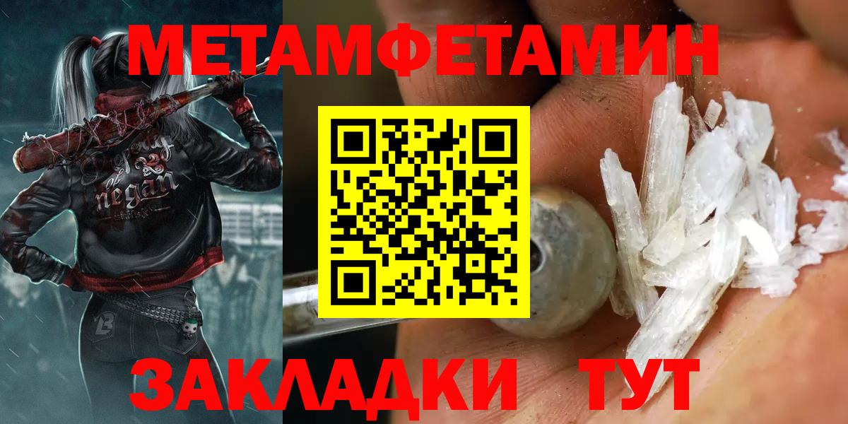 Первитин мет Нижневартовск