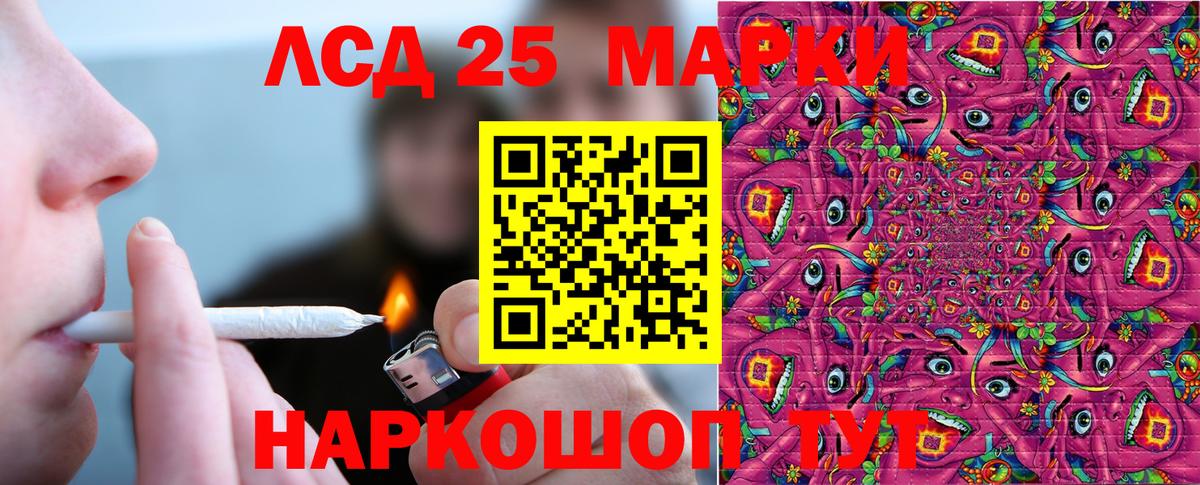 Нижневартовск  Марки NBOMe 1500мкг  Вход с VPN 