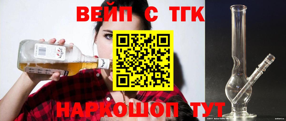 Нижневартовск  ТГК гашишное масло  Вход с VPN  Дистиллят ТГК THC oil 