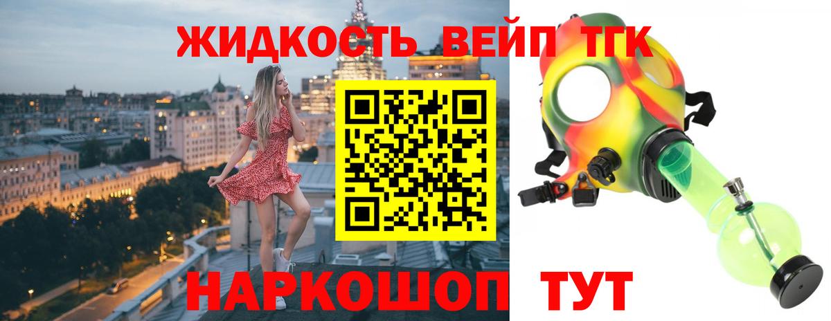 Дистиллят ТГК жижа Нижневартовск